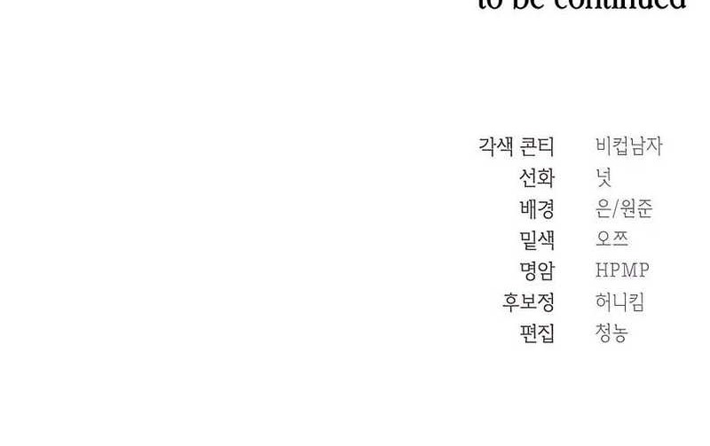 Muscle Joseon Chapter 25 Gambar 56