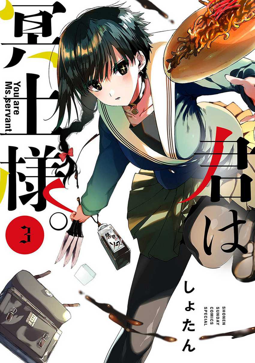 Baca Komik Kimi wa Meido-sama Chapter 28 Gambar 1