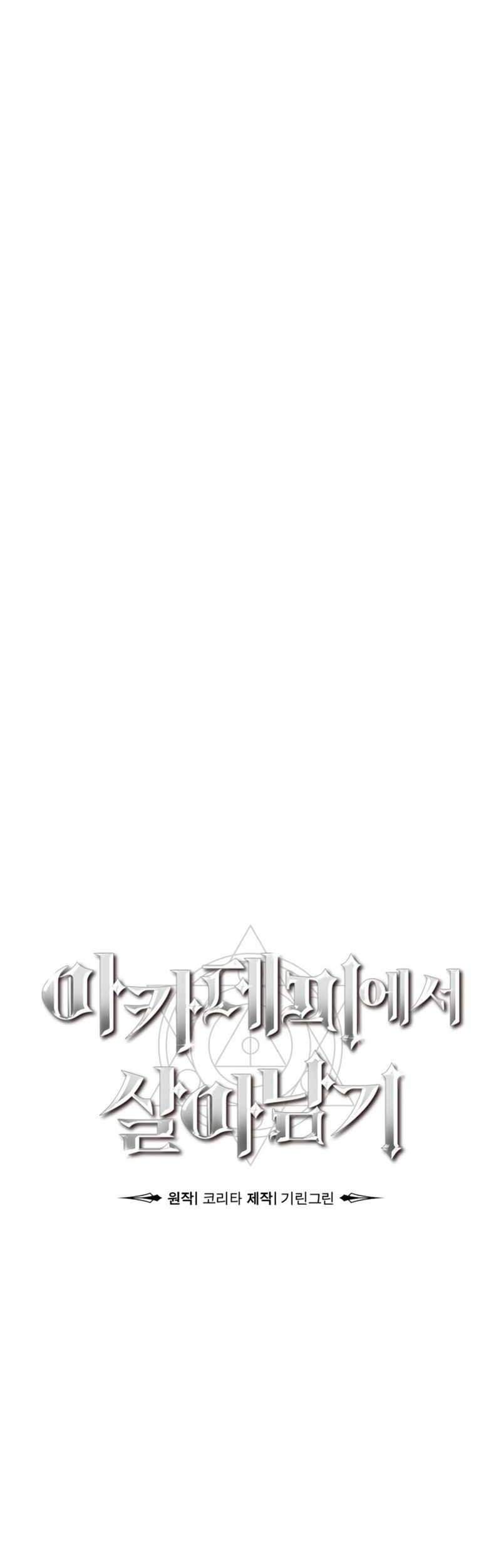 The Extra’s Academy Survival Guide Chapter 06 Gambar 32