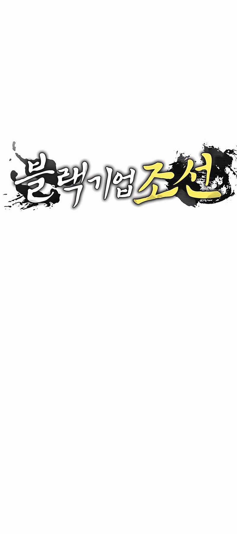 Black Corporation: Joseon Chapter 08 Gambar 19