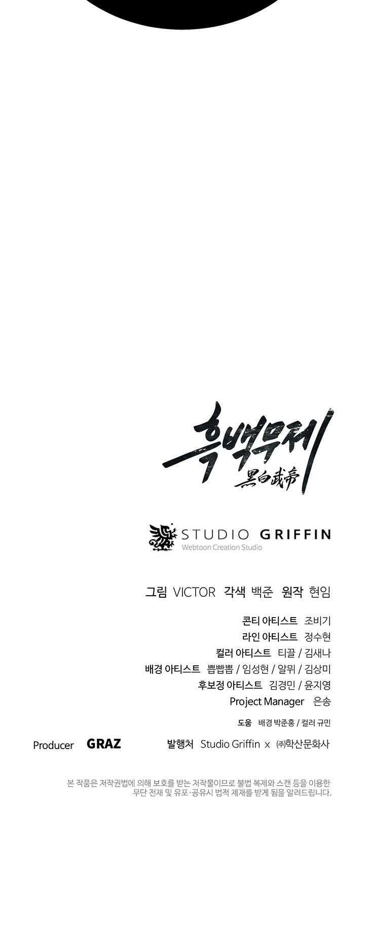 Dark and Light Martial Emperor Chapter 28 Gambar 70
