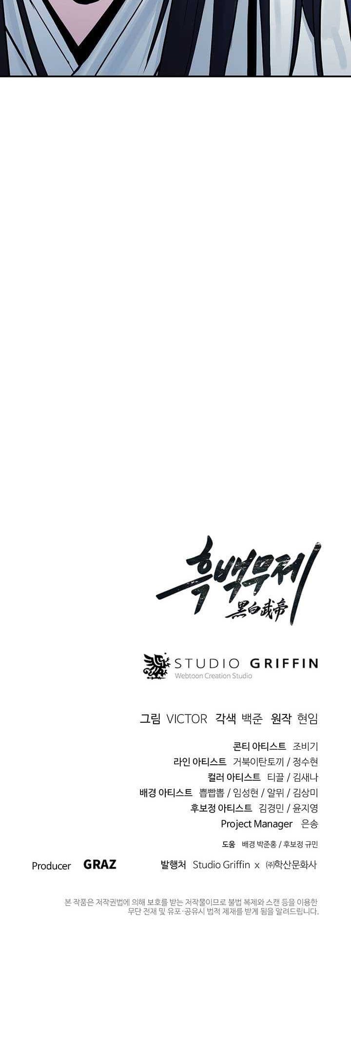 Dark and Light Martial Emperor Chapter 27 Gambar 81
