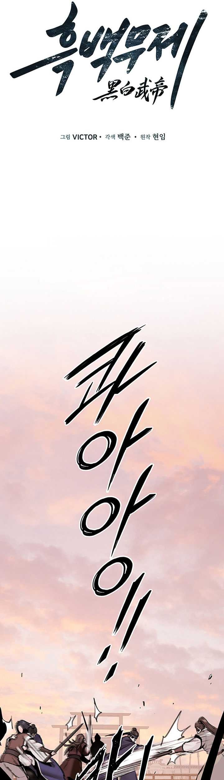 Dark and Light Martial Emperor Chapter 18 Gambar 38
