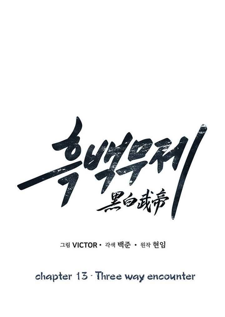 Dark and Light Martial Emperor Chapter 13 Gambar 27