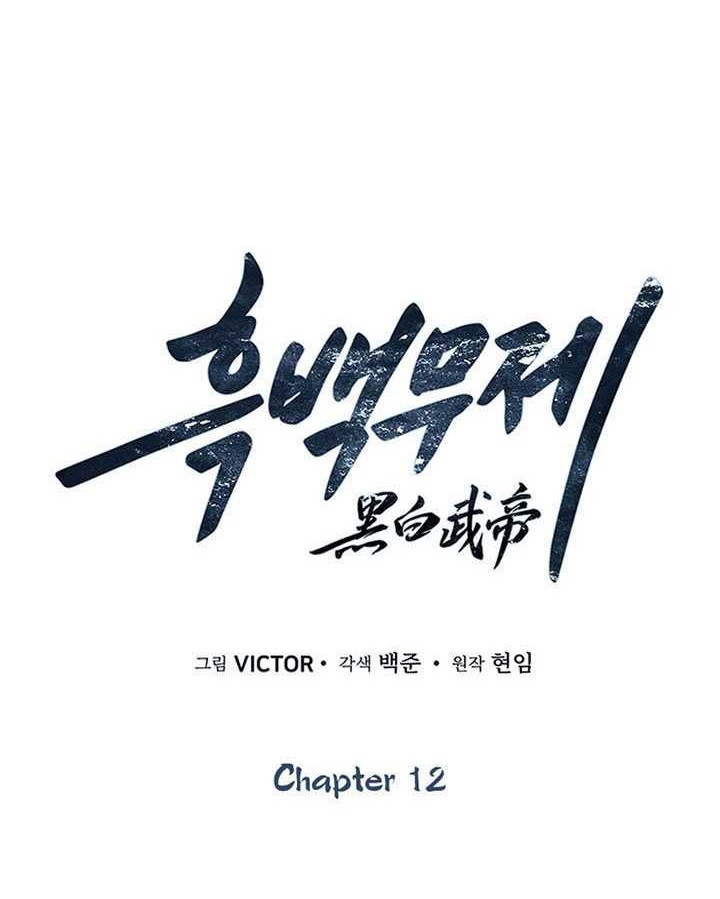 Dark and Light Martial Emperor Chapter 12 Gambar 23