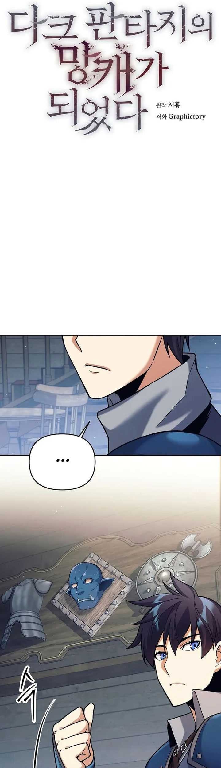 Trash of A Dark Fantasy Chapter 03 Gambar 17