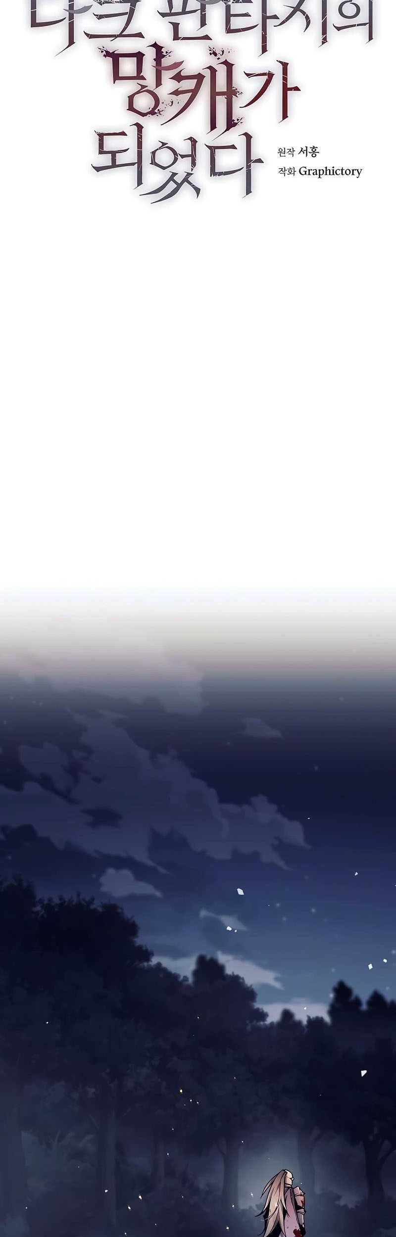 Trash of A Dark Fantasy Chapter 06 Gambar 20