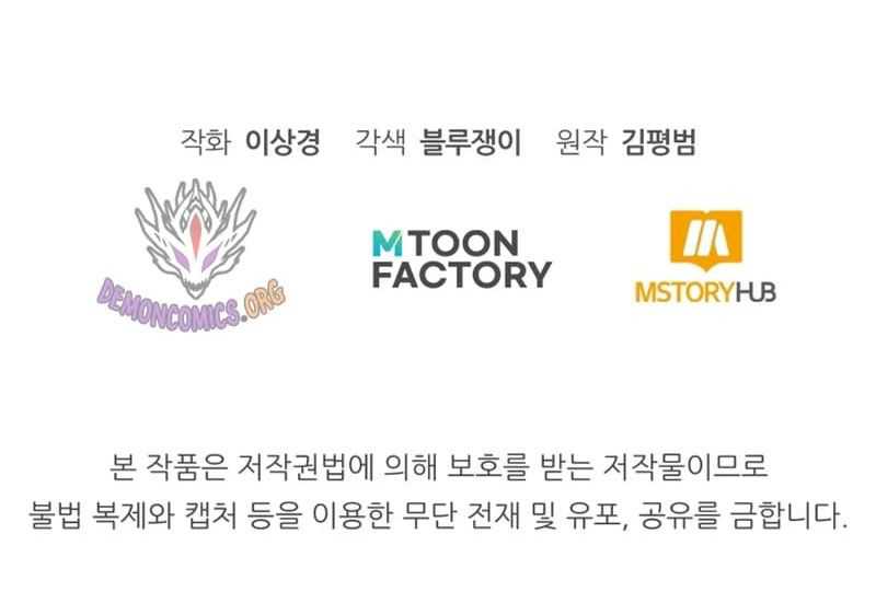 Standard of Reincarnation Chapter 88 Gambar 73