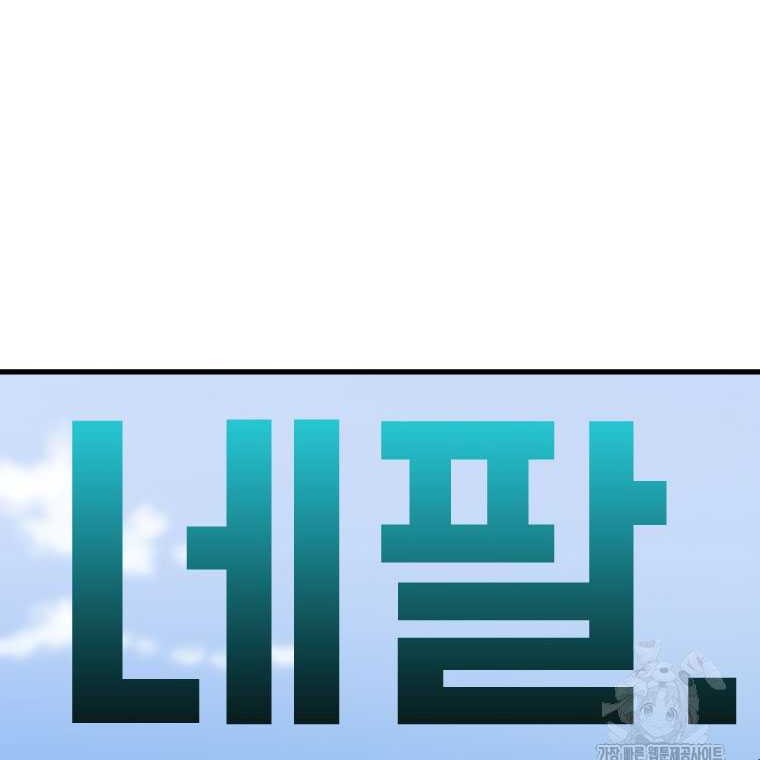 Shark Chapter 308 Gambar 34