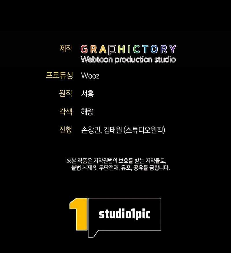 Trash of A Dark Fantasy Chapter 08 Gambar 79