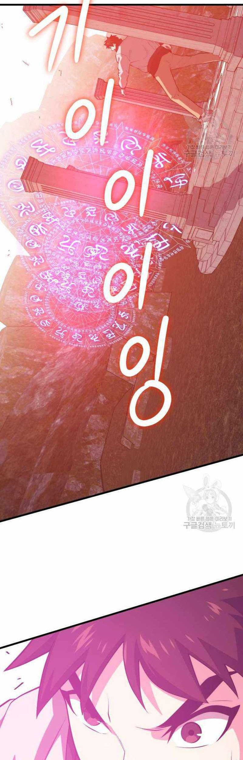 Seoul Station Necromancer Chapter 113 Gambar 26