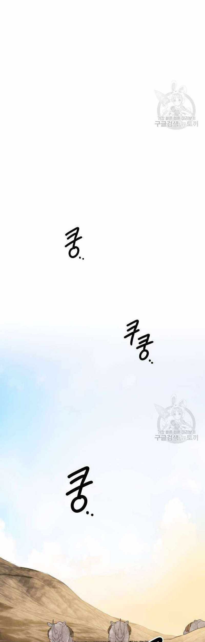 Seoul Station Necromancer Chapter 113 Gambar 41