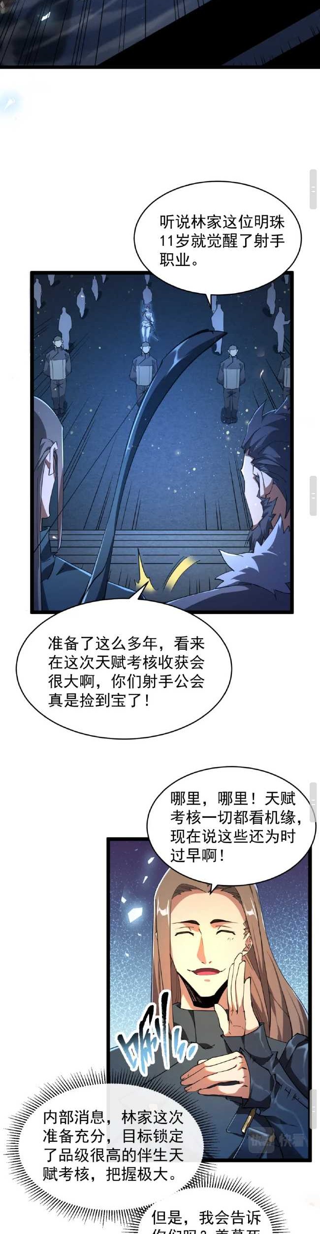 Omnipotent Warrior Chapter 04 Gambar 20
