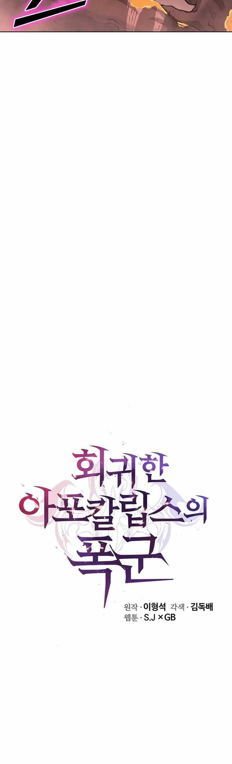 The Return Of Apocalypses Tyrant Chapter 32 Gambar 52