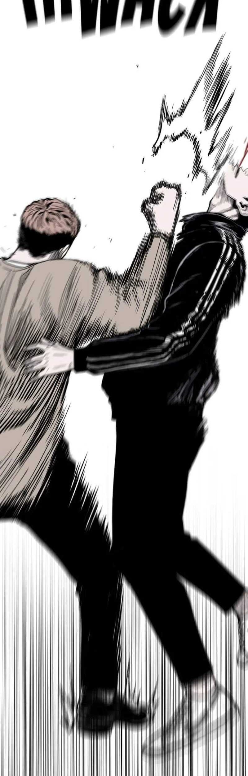 Switch Chapter 87 Gambar 36