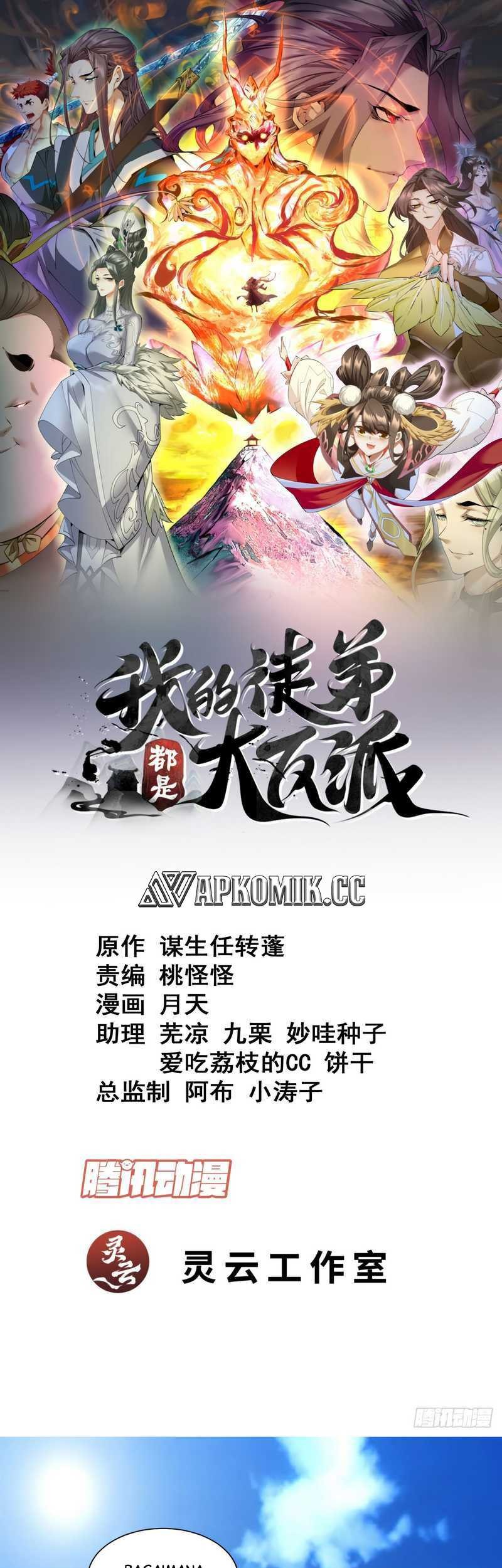 Baca Manhua My Disciples Are All Big Villains Chapter 203 Gambar 2