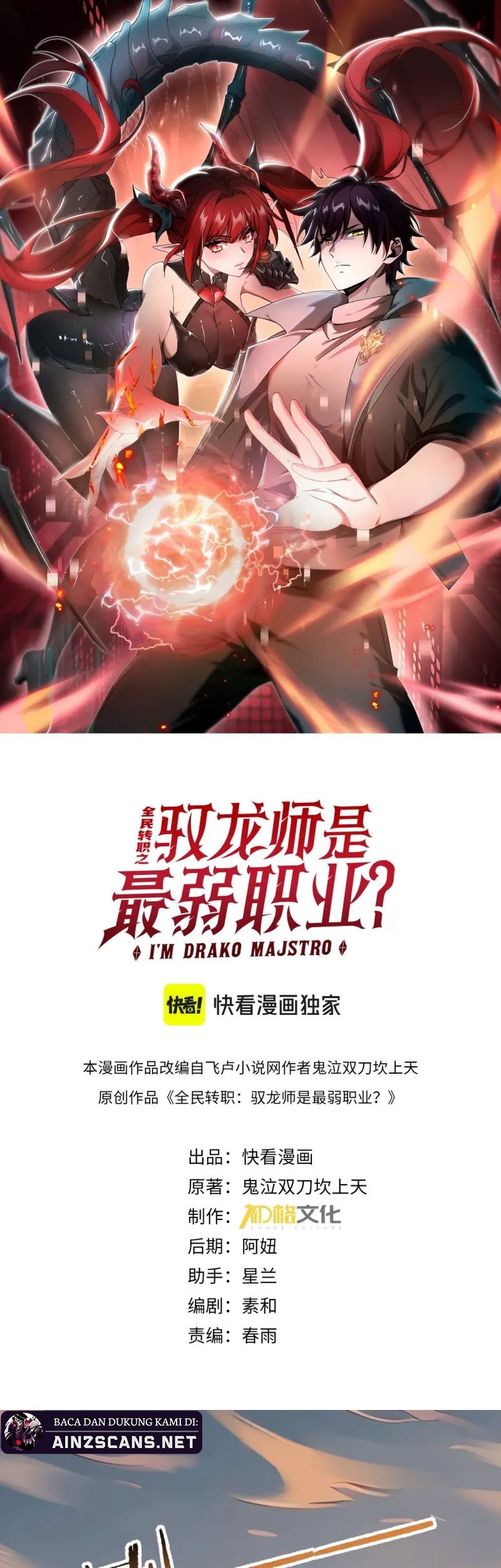 The Apex of Dragon Mastery Chapter 04 Gambar 3