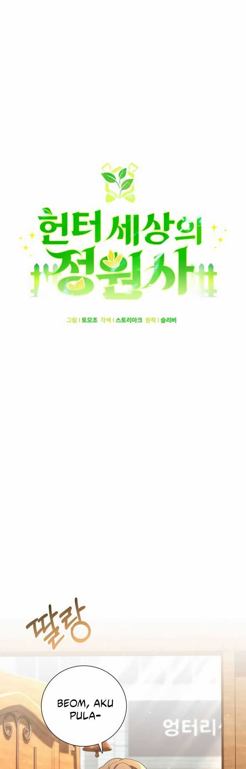 Hunter World’s Gardener Chapter 23 Gambar 10