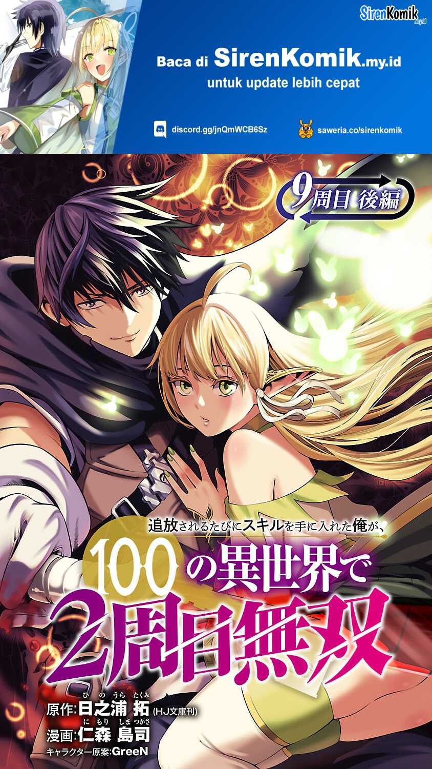 Baca Manga Tsuihousareru Tabi ni Skill wo Te ni Ireta Ore ga, 100 no Isekai de 2-shuume Musou Chapter 09.2 Gambar 2