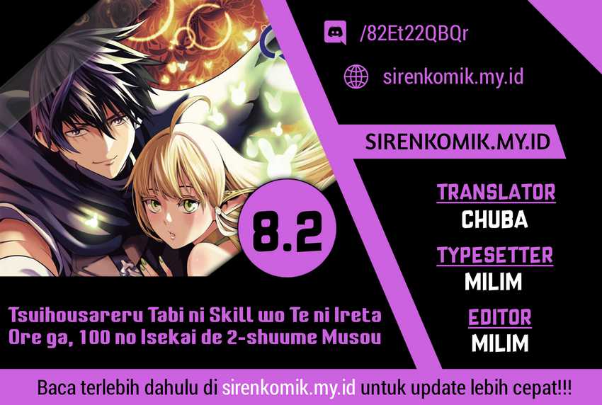 Baca Komik Tsuihousareru Tabi ni Skill wo Te ni Ireta Ore ga, 100 no Isekai de 2-shuume Musou Chapter 08.2 Gambar 1