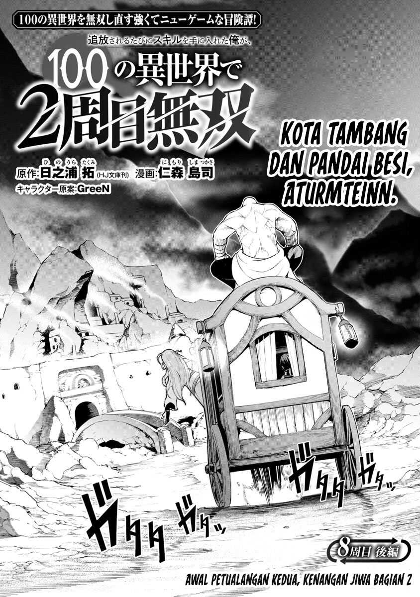 Tsuihousareru Tabi ni Skill wo Te ni Ireta Ore ga, 100 no Isekai de 2-shuume Musou Chapter 08.2 Gambar 3