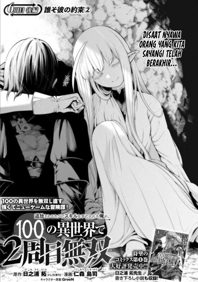 Tsuihousareru Tabi ni Skill wo Te ni Ireta Ore ga, 100 no Isekai de 2-shuume Musou Chapter 07 Gambar 3