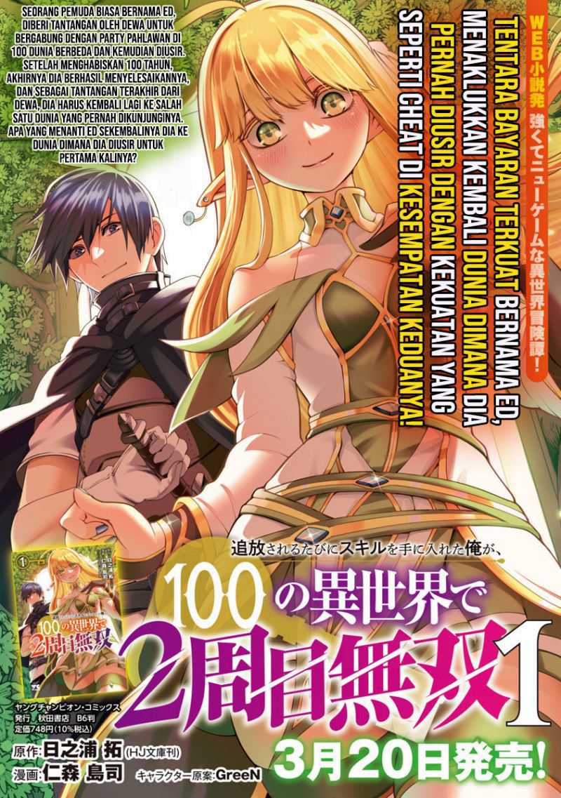 Baca Manga Tsuihousareru Tabi ni Skill wo Te ni Ireta Ore ga, 100 no Isekai de 2-shuume Musou Chapter 06 Gambar 2