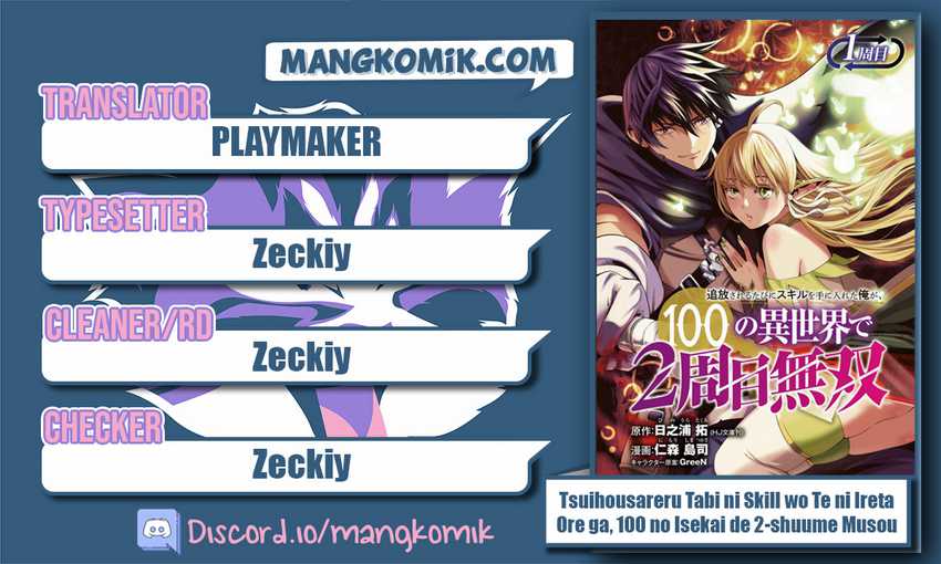 Baca Komik Tsuihousareru Tabi ni Skill wo Te ni Ireta Ore ga, 100 no Isekai de 2-shuume Musou Chapter 01 Gambar 1