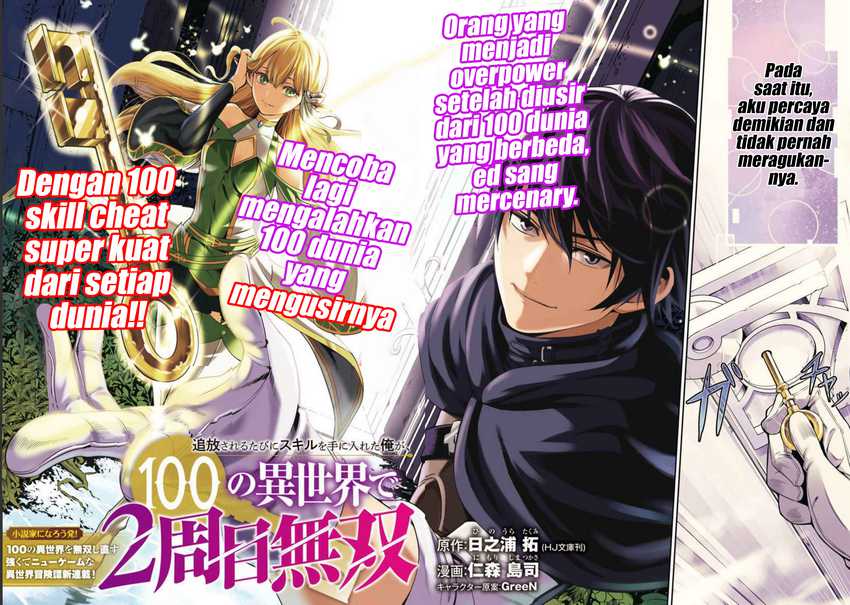 Tsuihousareru Tabi ni Skill wo Te ni Ireta Ore ga, 100 no Isekai de 2-shuume Musou Chapter 01 Gambar 4