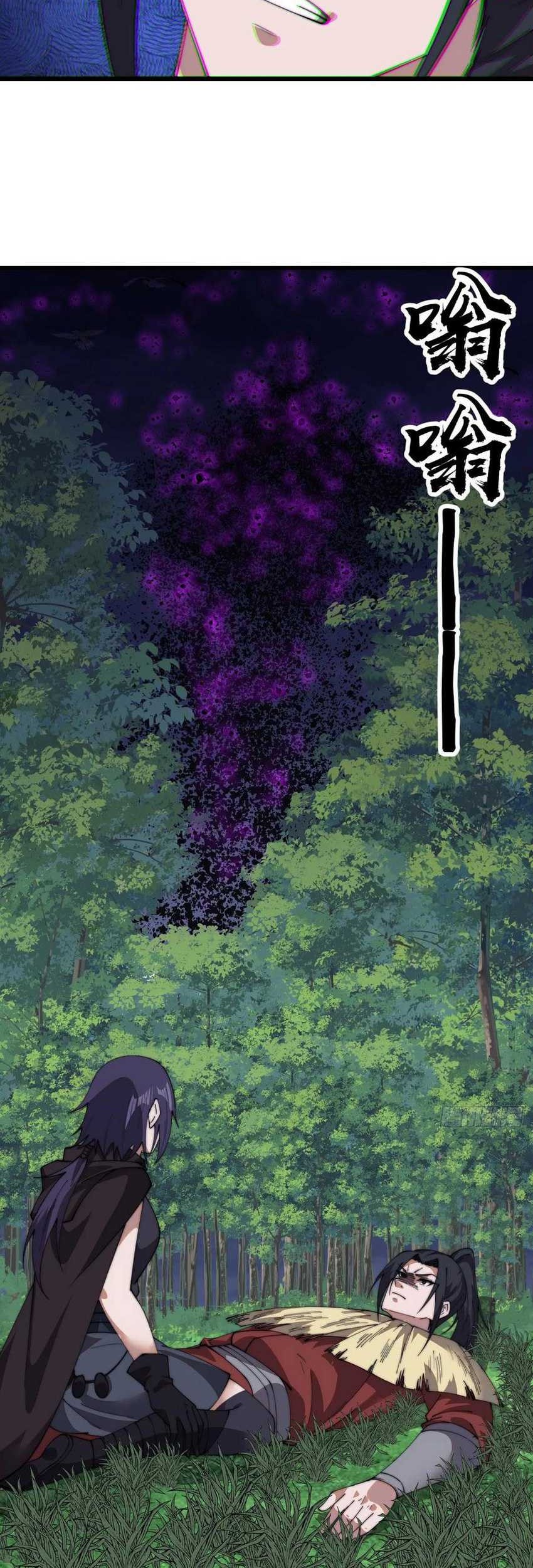 It Starts With A Mountain Chapter 745 Gambar 13