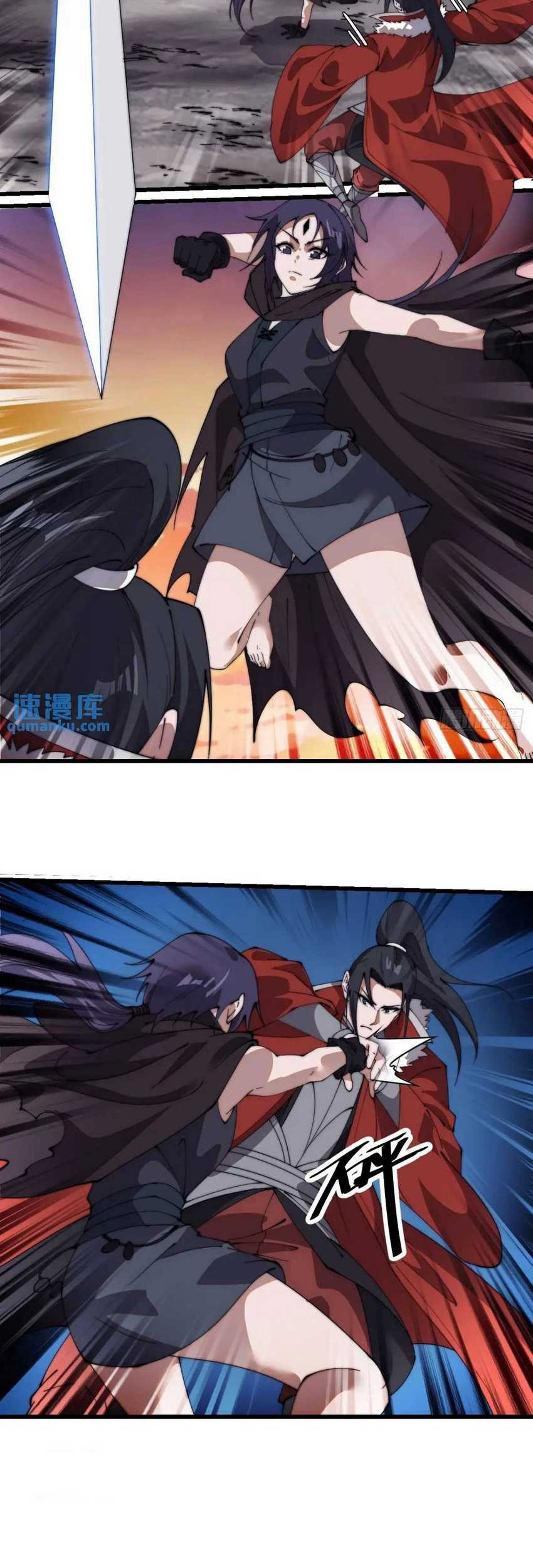 It Starts With A Mountain Chapter 734 Gambar 8