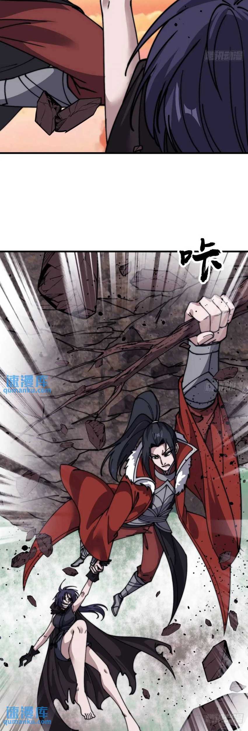 It Starts With A Mountain Chapter 734 Gambar 36