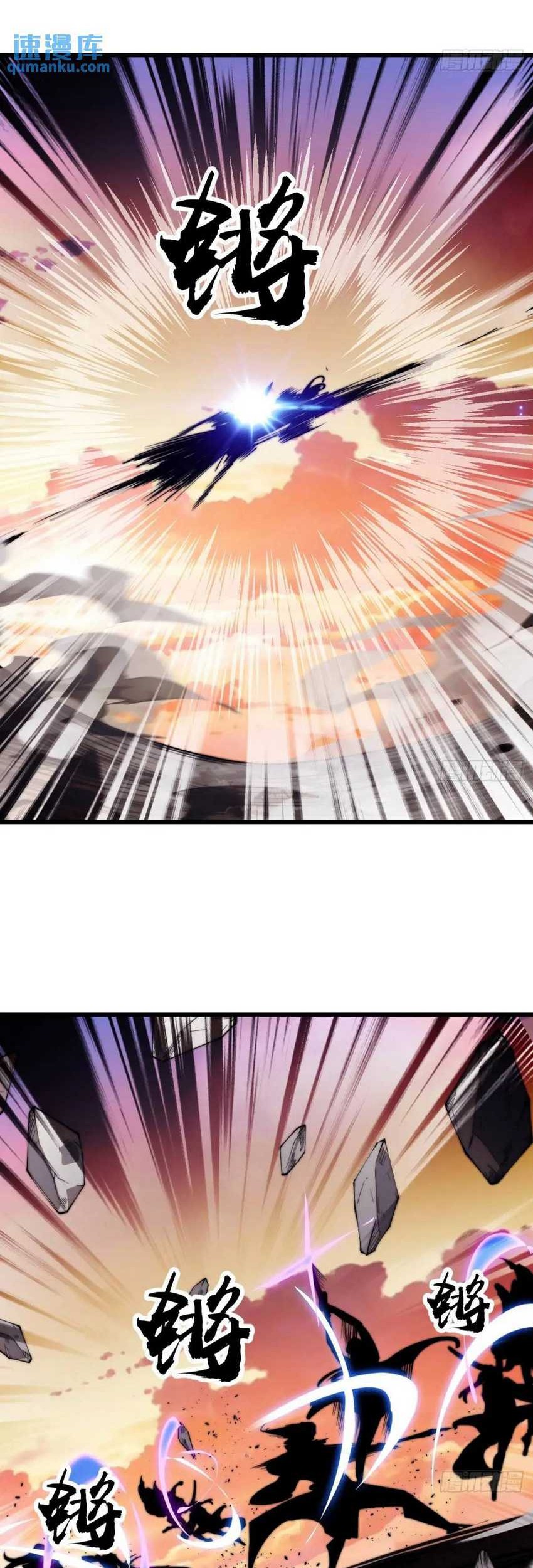 It Starts With A Mountain Chapter 733 Gambar 16