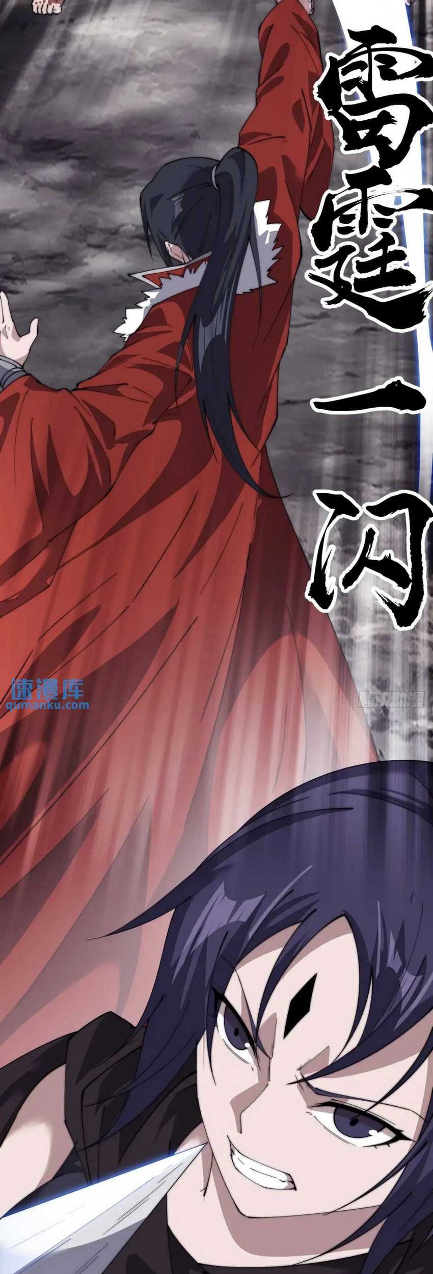 It Starts With A Mountain Chapter 733 Gambar 33