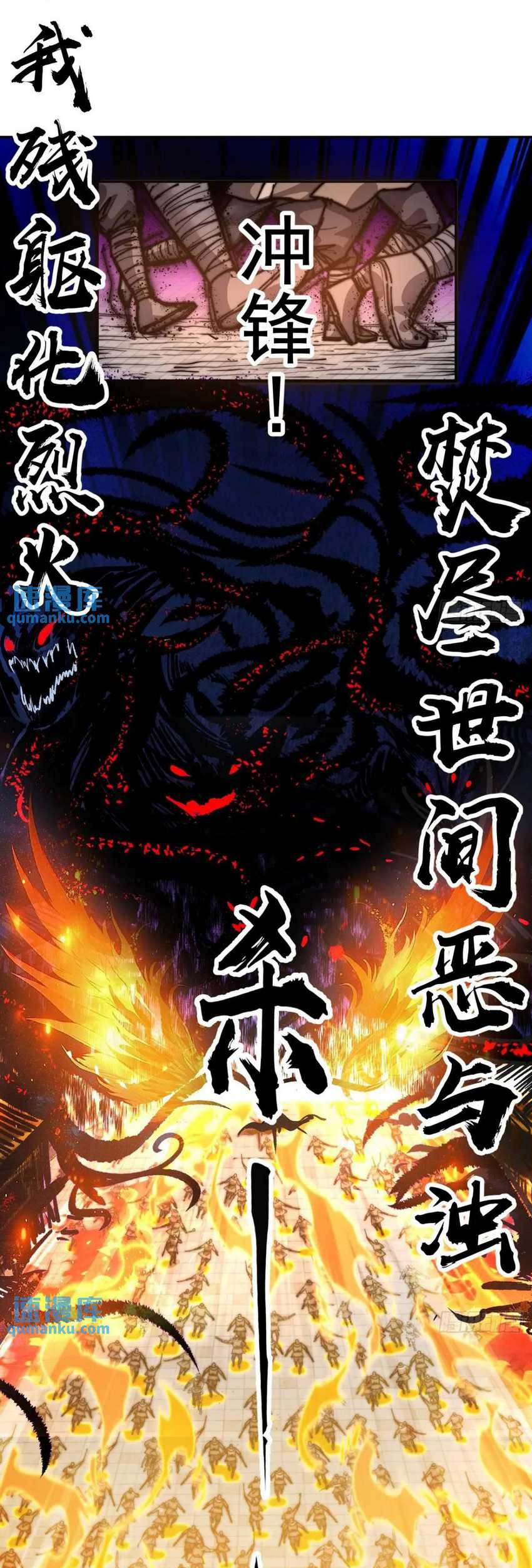 It Starts With A Mountain Chapter 720 Gambar 10