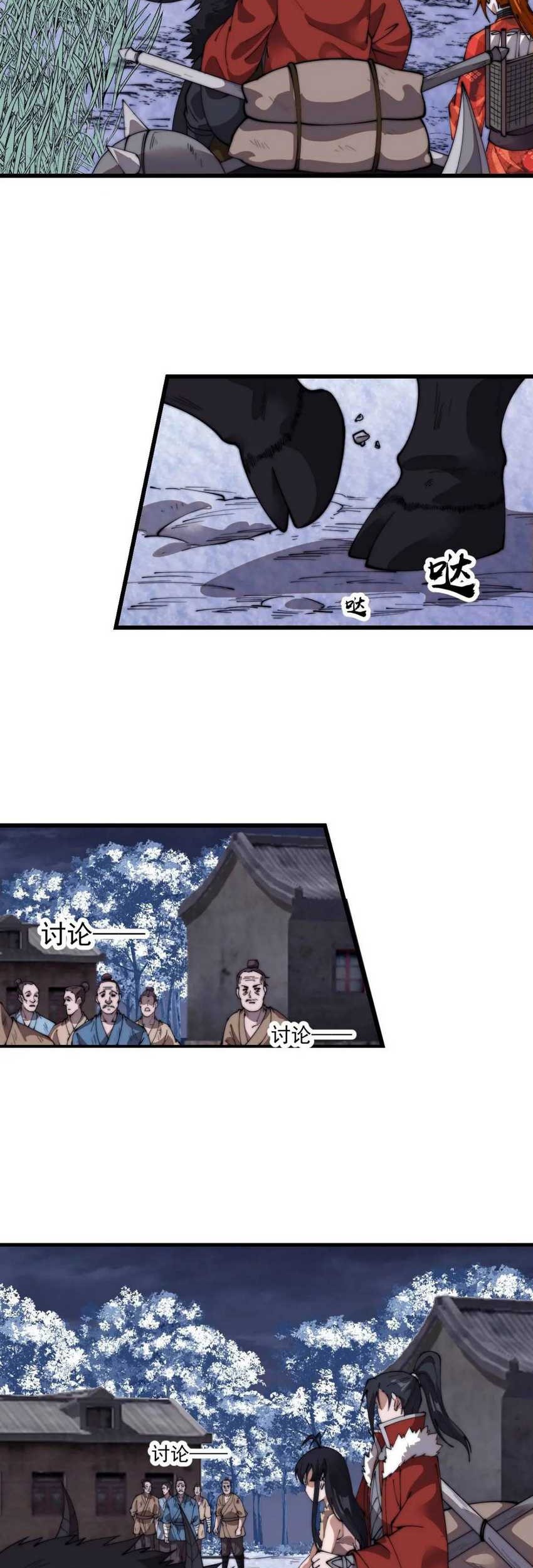 It Starts With A Mountain Chapter 707 Gambar 21