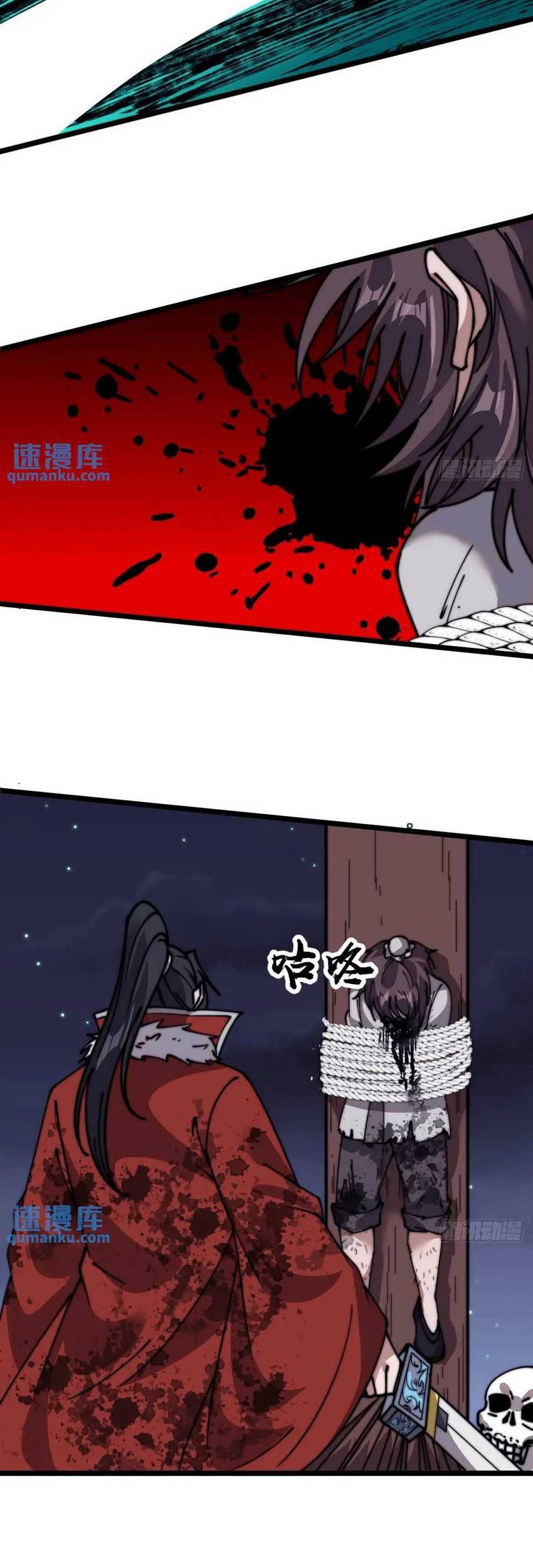 It Starts With A Mountain Chapter 705 Gambar 21