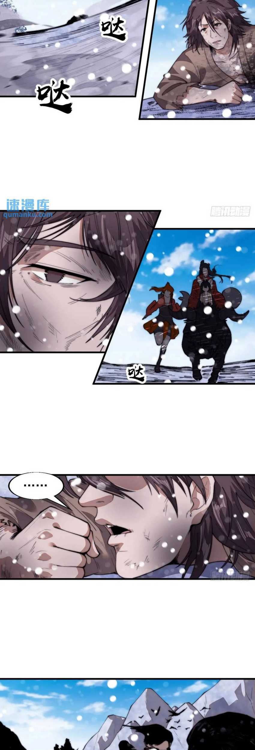 It Starts With A Mountain Chapter 703 Gambar 22