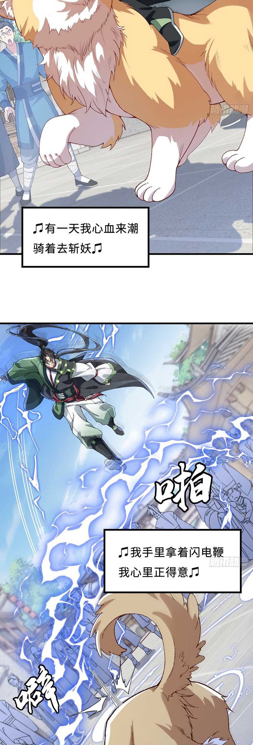 The Second Brother is mortal but very strong Chapter 06 Gambar 33