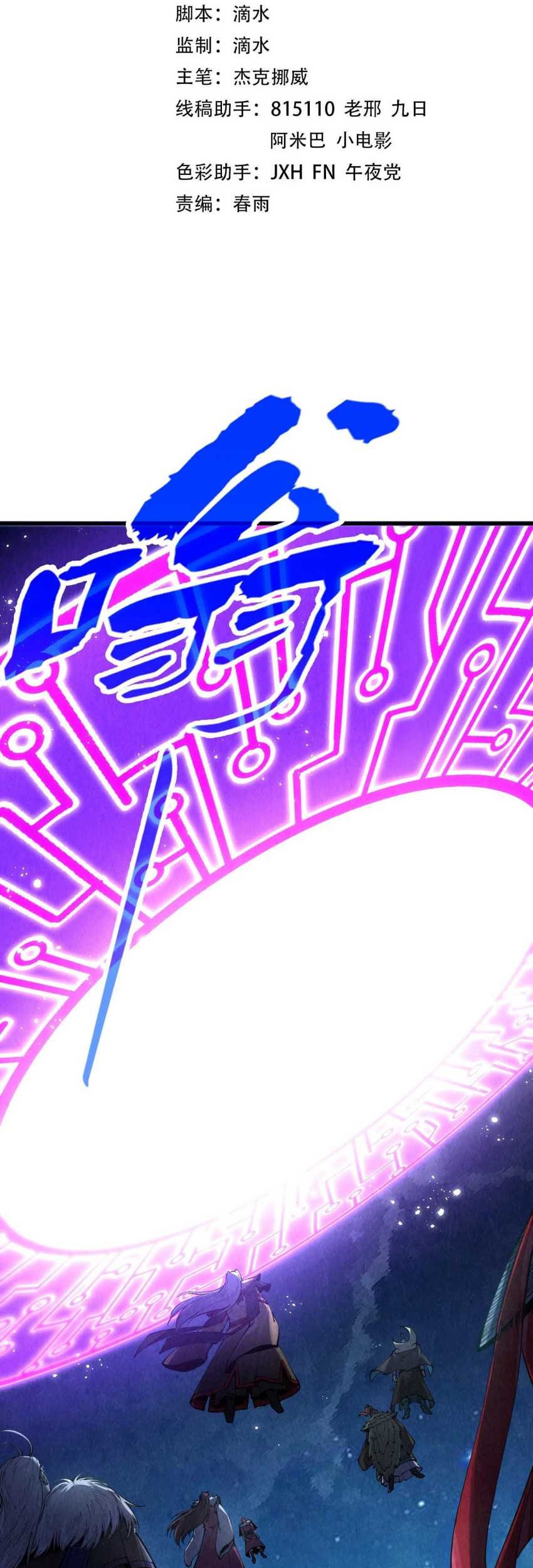 Baca Manhua The Ultimate of All Ages Chapter 283 Gambar 2