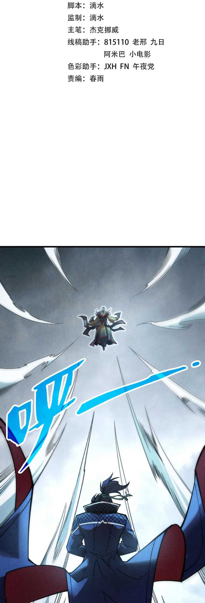 Baca Manhua The Ultimate of All Ages Chapter 282 Gambar 2