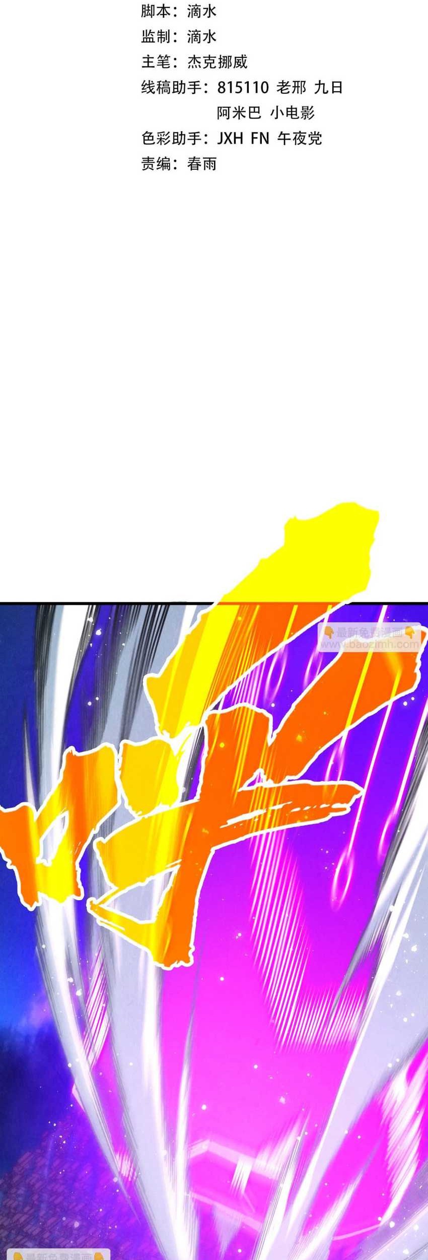 Baca Manhua The Ultimate of All Ages Chapter 284 Gambar 2
