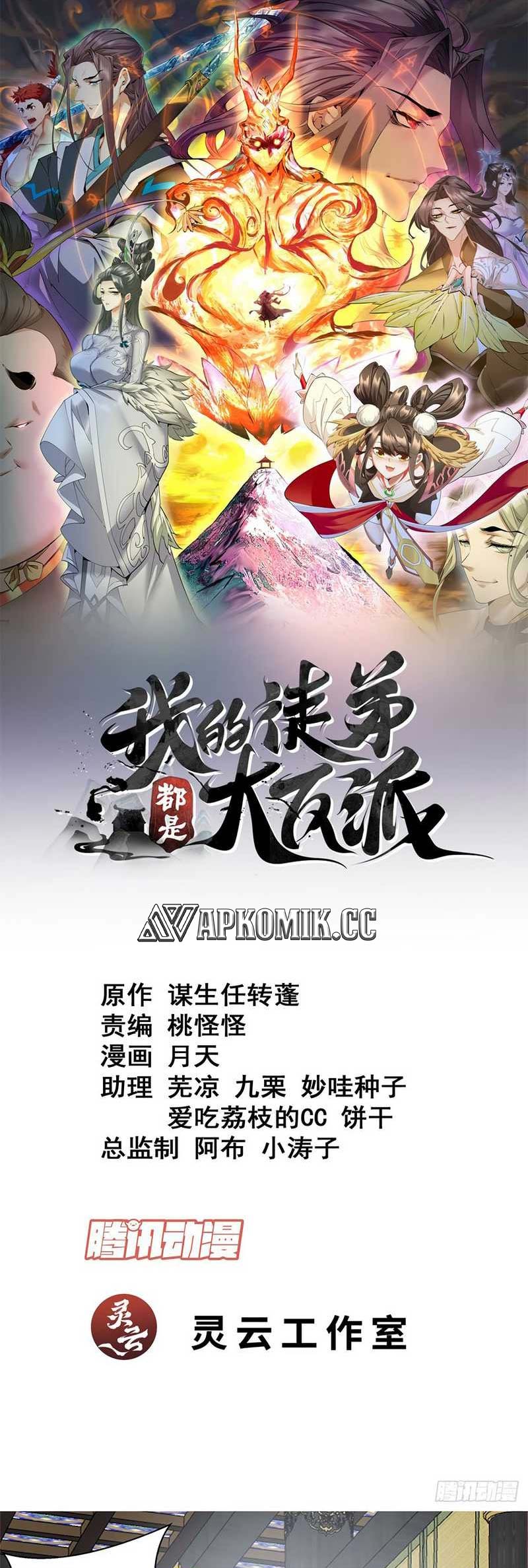Baca Manhua My Disciples Are All Big Villains Chapter 204 Gambar 2