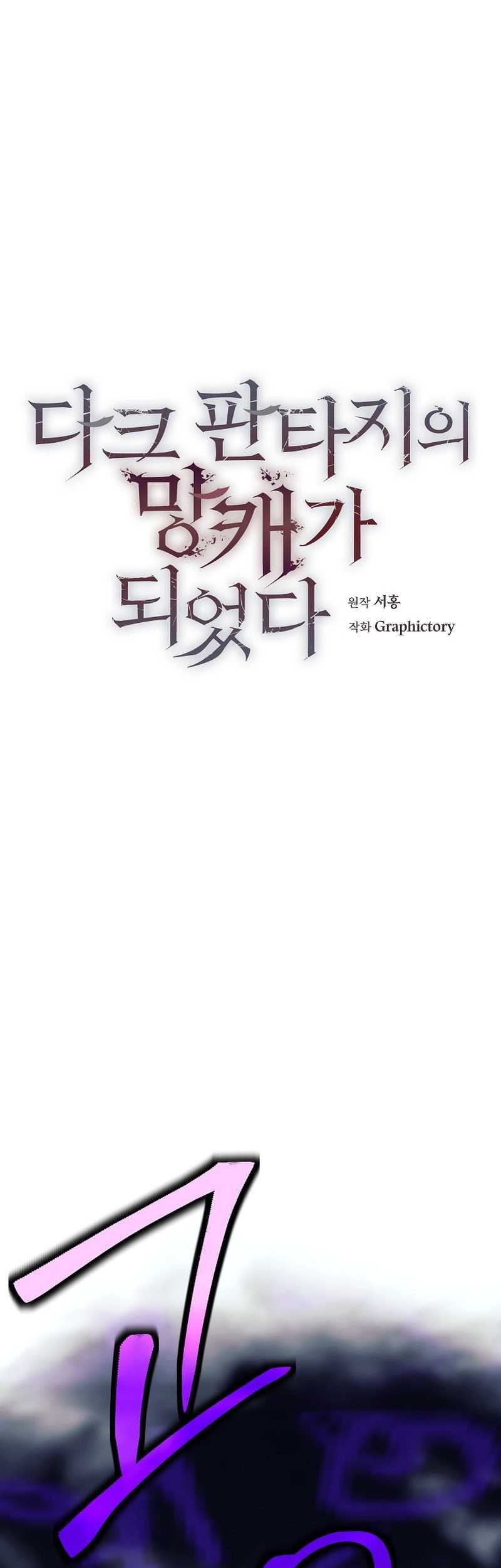 Trash of A Dark Fantasy Chapter 20 Gambar 38