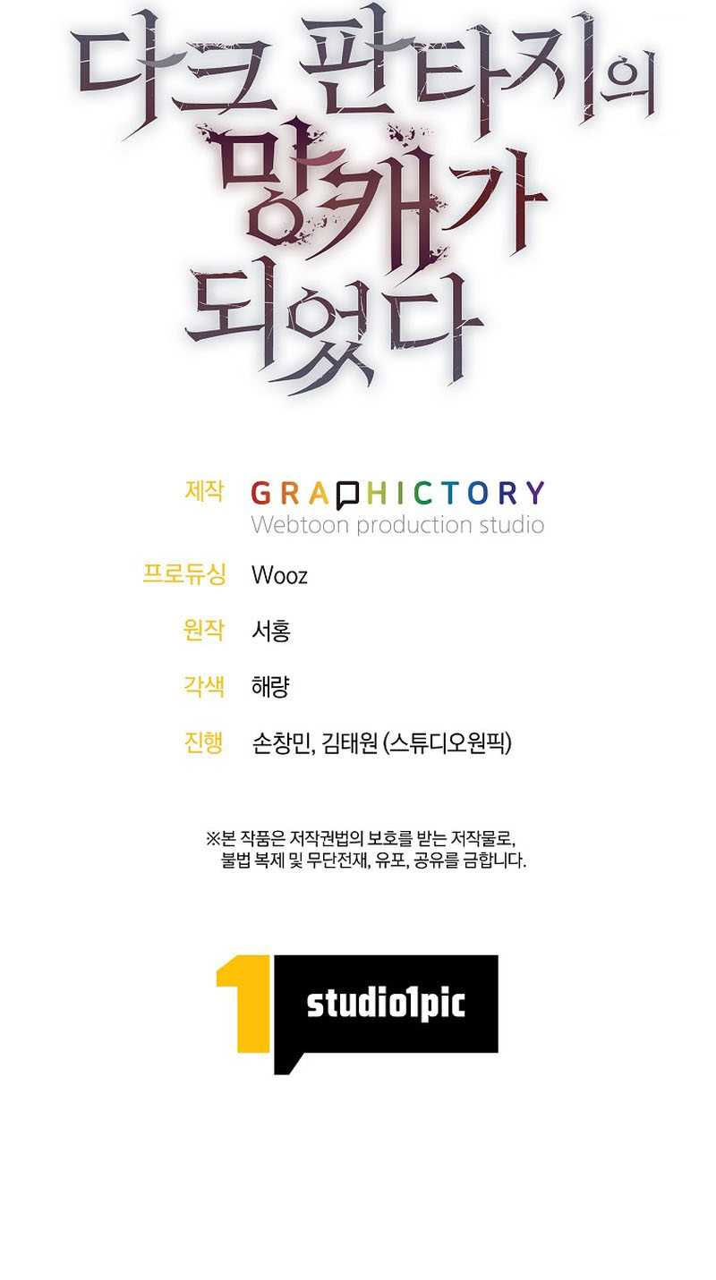 Trash of A Dark Fantasy Chapter 18 Gambar 75