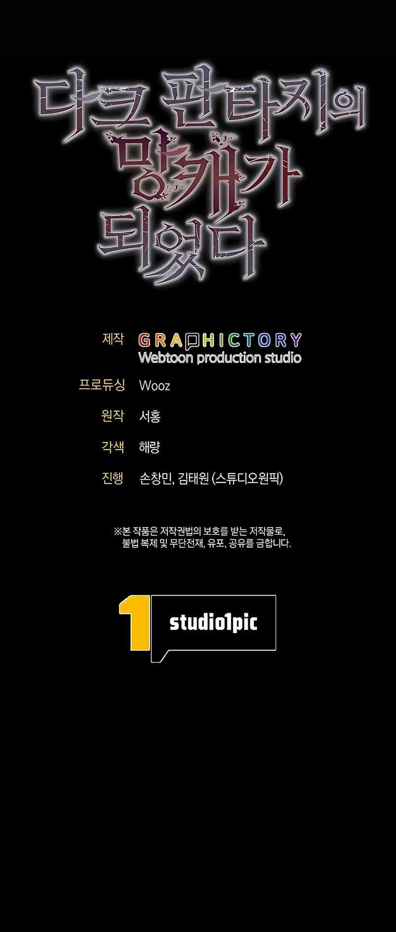 Trash of A Dark Fantasy Chapter 17 Gambar 77