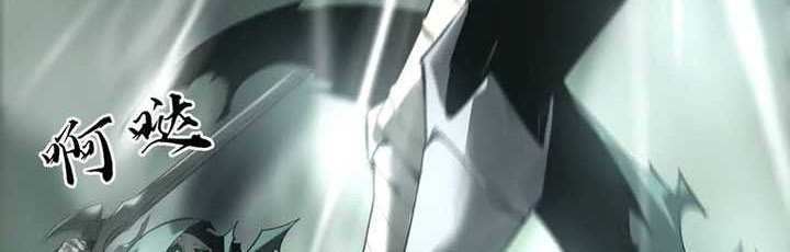 Game Online: Unrivaled In The World (Remake) Chapter 11 Gambar 29