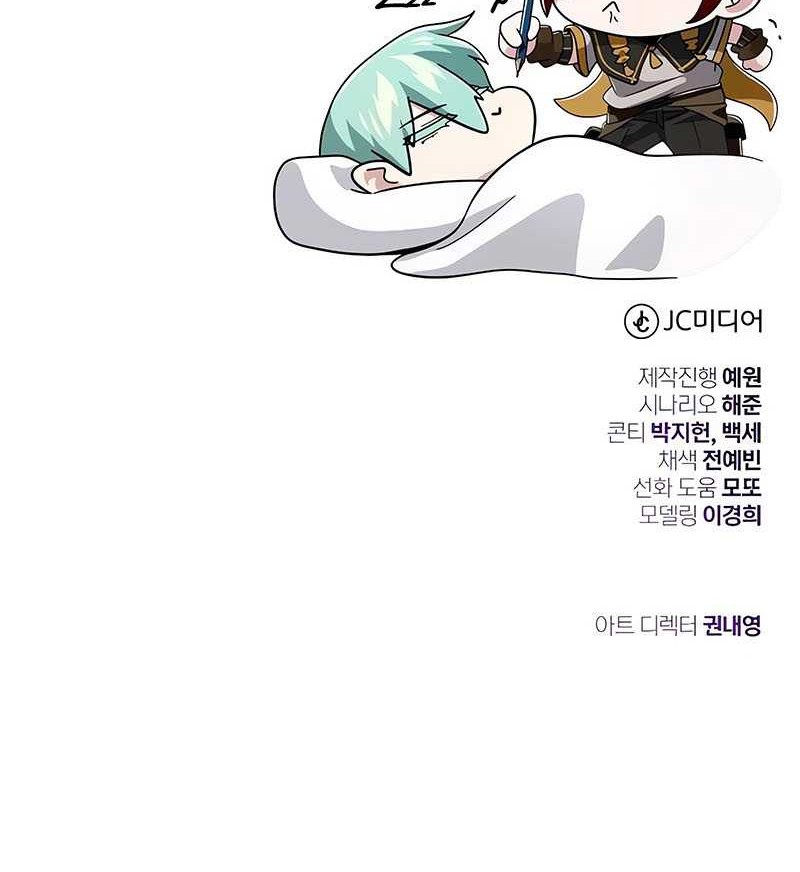 The Dark Magician Transmigrates After 66666 Years Chapter 107 Gambar 76