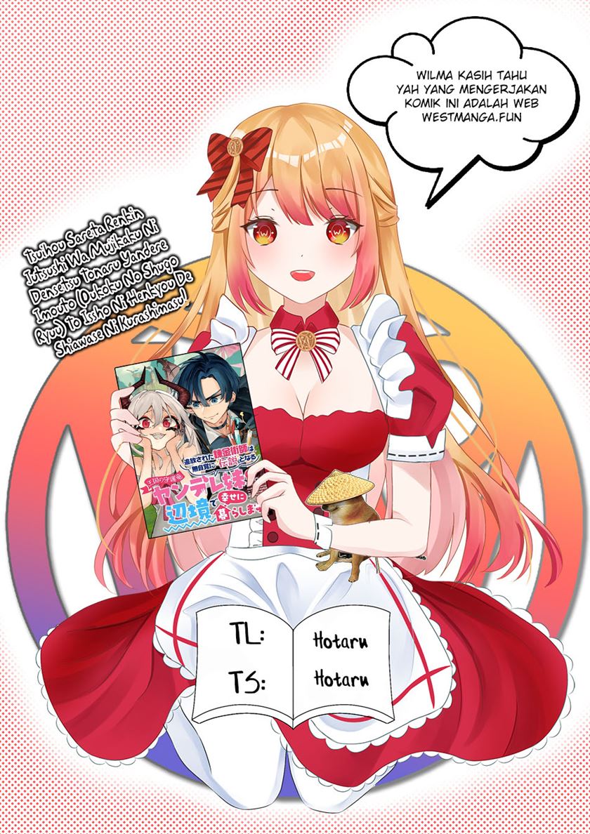 Baca Komik Tsuihousareta Renkinjutsushi wa Mujikaku ni Densetsu to Naru Yandere Imouto (Oukoku no Shugoryuu) to Issho ni Henkyou de Shiawase ni Kurashimasu! Chapter 01 Gambar 1