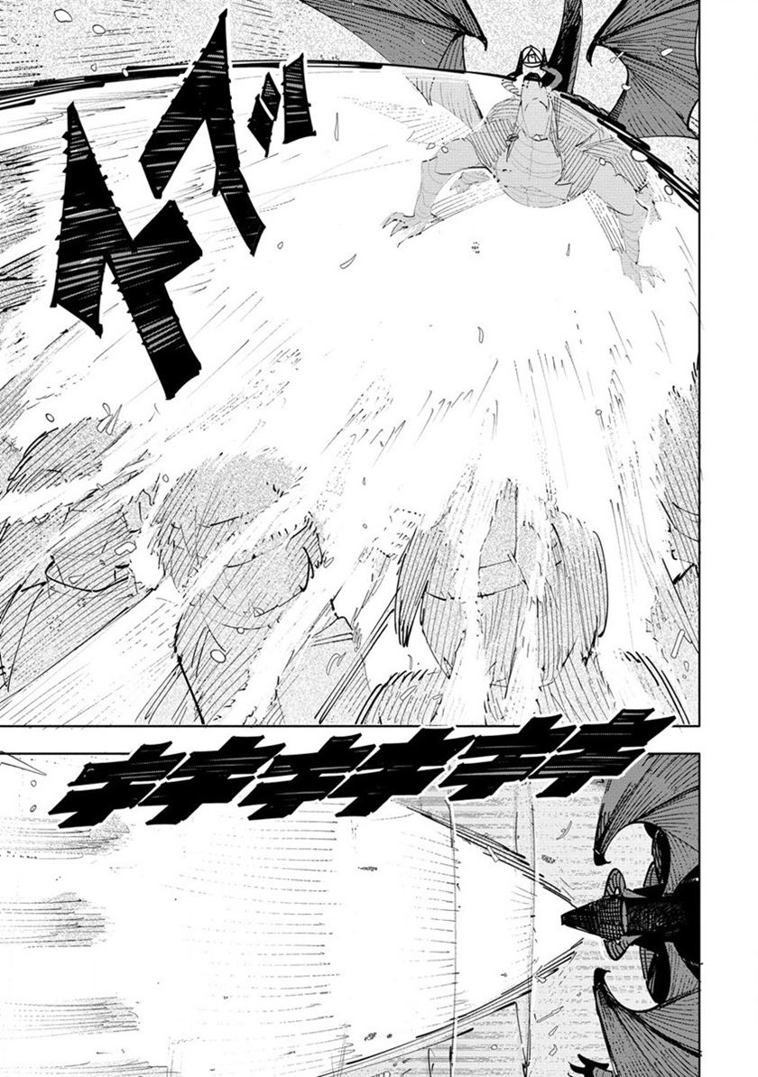 Tsuihousareta Renkinjutsushi wa Mujikaku ni Densetsu to Naru Yandere Imouto (Oukoku no Shugoryuu) to Issho ni Henkyou de Shiawase ni Kurashimasu! Chapter 01 Gambar 26